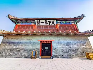 The Scenic Area of Shanhai Pass