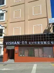 VISHAN· Vishang Designer Tide Hotel (Zhongshan Road Pedestrian Street Store) Hotels near Xiamen Science & Technology Museum
