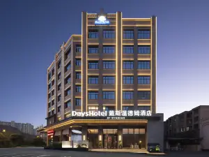 耒陽戴斯溫德姆酒店