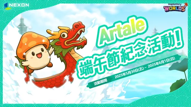 Artale