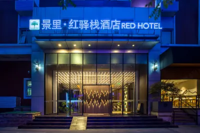 Jingli Hongyizhan Hotel (Beijing Dongzhimen Sanlitun Branch) Các khách sạn ở Khu Guomao (thương mại quốc tế)